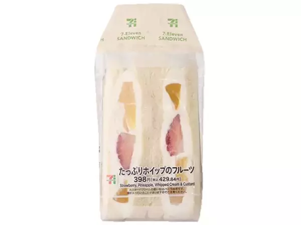 「【セブン-イレブン】おうちで味わう幸せ！師走のブレイクタイムに新作スイーツ3選「たっぷりホイップのフルーツサンド」マスカルポーネ入りのクリームがおいしい！」の画像