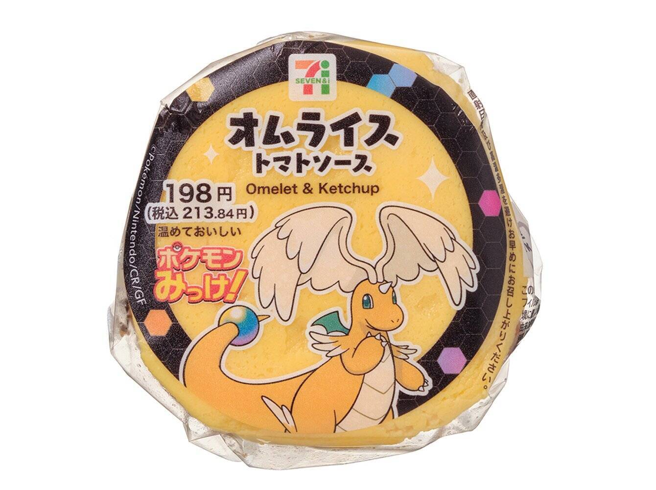 【セブン-イレブン】バリエーション豊か！セブンのオムライス3選「ビーフシチューオムライス」はじっくり煮込んだ牛肉入り