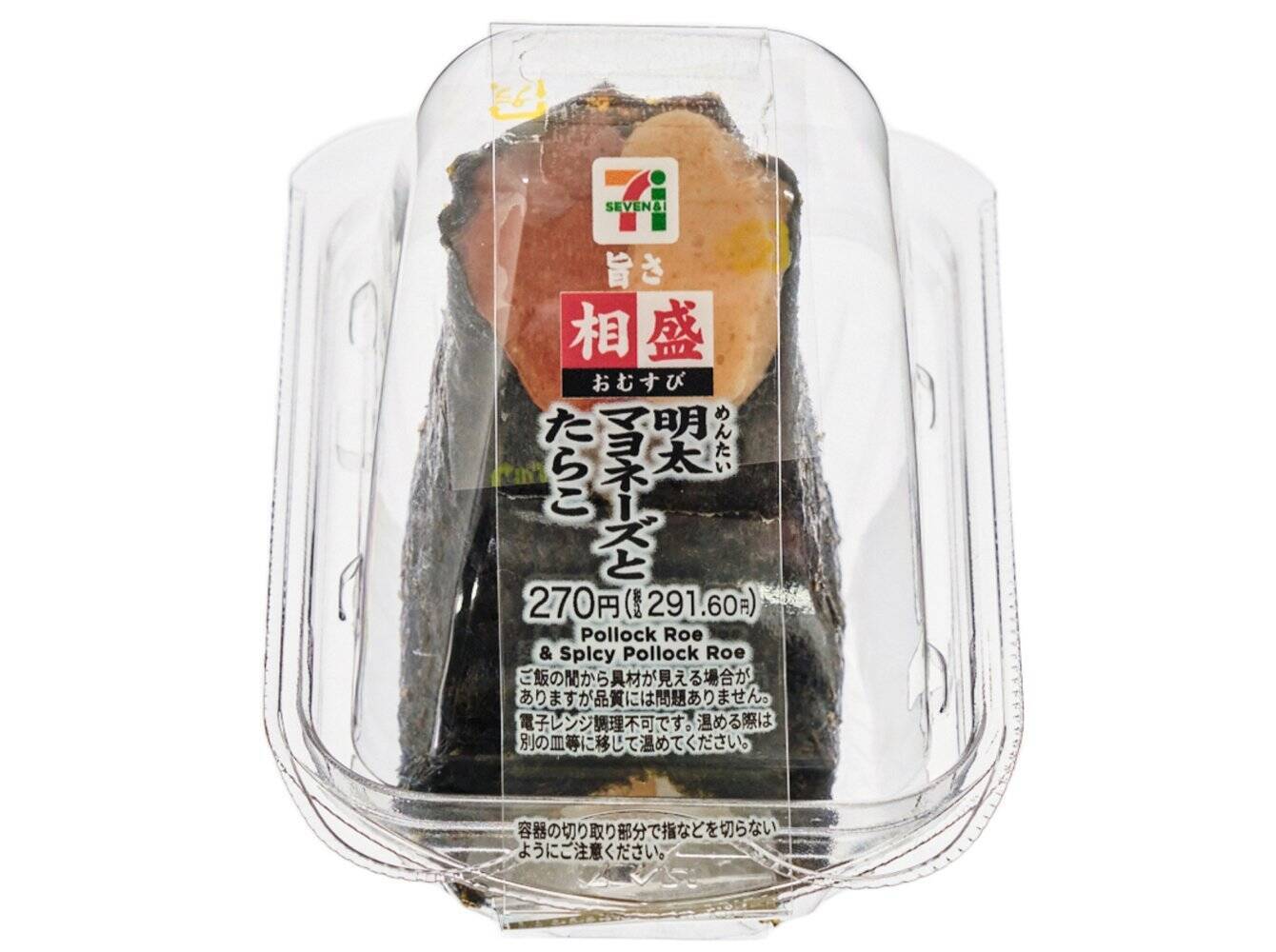 【セブン-イレブン】食欲の秋にぴったり！試したくなる新作おにぎり3選「旨さ相盛おむすび　明太マヨネーズとたらこ」は具材たっぷり！