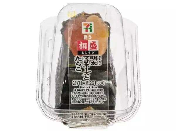 「【セブン-イレブン】食欲の秋にぴったり！試したくなる新作おにぎり3選「旨さ相盛おむすび　明太マヨネーズとたらこ」は具材たっぷり！」の画像