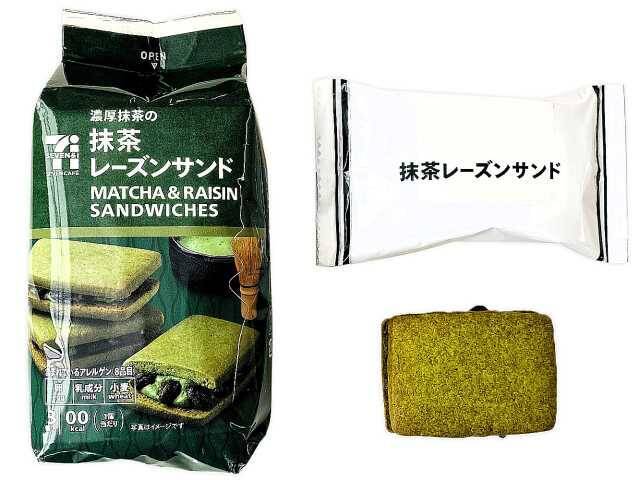 【セブン-イレブン】人気の抹茶フレーバーが続々！セブンの抹茶味のお菓子3選「7カフェ　宇治抹茶クッキー」はソフトクッキーにホワイトチョコがごろっと入っている！