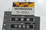 「【ワークマン】こんなに便利で980円「手ぶらでいける軽量バッグ」3選」の画像1