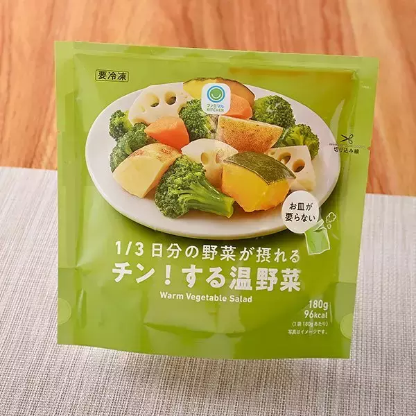 「【ファミリーマート】おいしいとヘルシーが両立！ファミマのおすすめ新作商品3選「1/3日分の野菜が摂れるチン！する温野菜」は冷凍庫にストックしておけばいつでも食べられて便利！」の画像