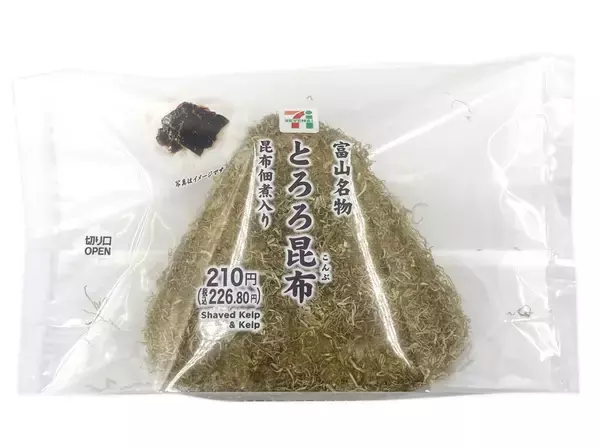 「【セブン-イレブン】素材と味にこだわった新作おにぎり3選「醤油むすび　紫峰使用」はこだわり醤油のアクセントがおいしそう！」の画像