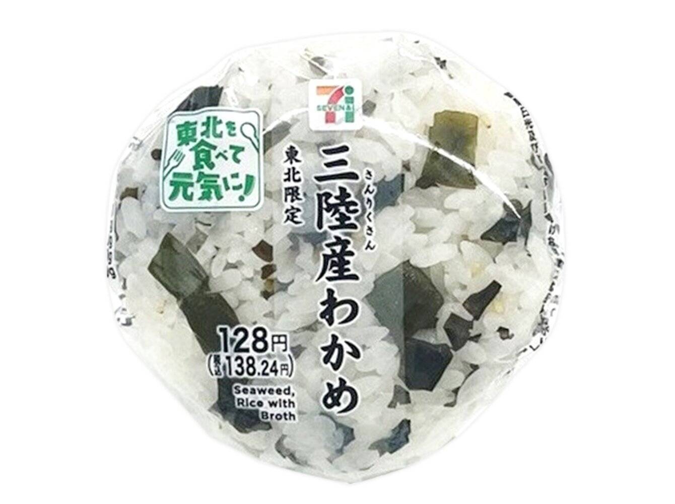 【セブン-イレブン】素材と味にこだわった新作おにぎり3選「醤油むすび　紫峰使用」はこだわり醤油のアクセントがおいしそう！