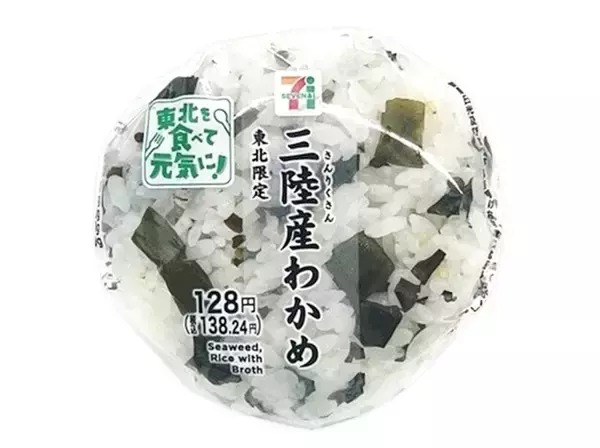 「【セブン-イレブン】素材と味にこだわった新作おにぎり3選「醤油むすび　紫峰使用」はこだわり醤油のアクセントがおいしそう！」の画像