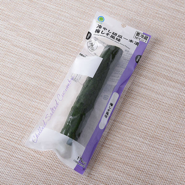 【ファミリーマート】さっぱり食べたい日に！新作の野菜惣菜3選「冷やし胡瓜一本漬　梅しそ風味」はワンハンドで手軽に食べられる