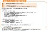 「つみたてNISAで後悔する前に知りたい「おすすめできないインデックス投資信託」4選」の画像3