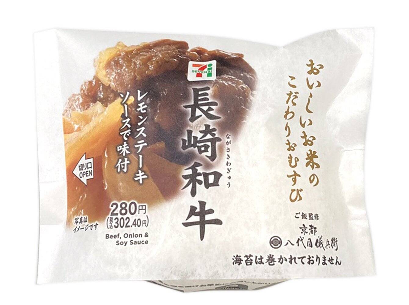 【セブン-イレブン】食べ応えあり！新作ライスバーガー＆おにぎり3選「ライスバーガー　炭火焼牛カルビ」香ばしい本格派のお味