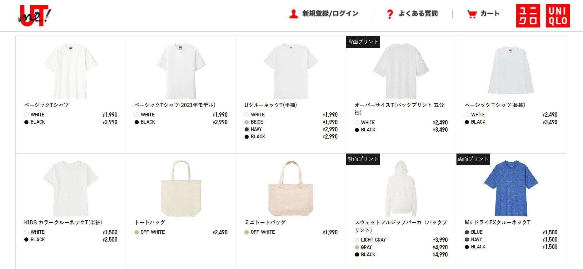 世界に1つのアイテムが作れる！ ユニクロ×くまのがっこう！ かわいいグッズが1000円台で作れる！ SNS騒然！