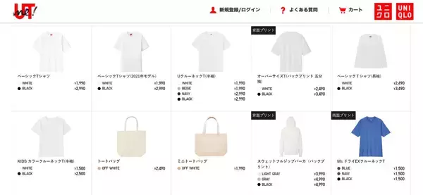 「世界に1つのアイテムが作れる！ ユニクロ×くまのがっこう！ かわいいグッズが1000円台で作れる！ SNS騒然！」の画像