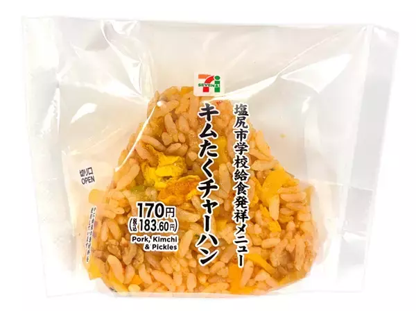 「【セブン-イレブン】変わり種だけどまた食べたくなる！セブンの新作おにぎり3選「キムたくチャーハンおむすび」は子供に大人気の学校給食メニュー発祥！」の画像