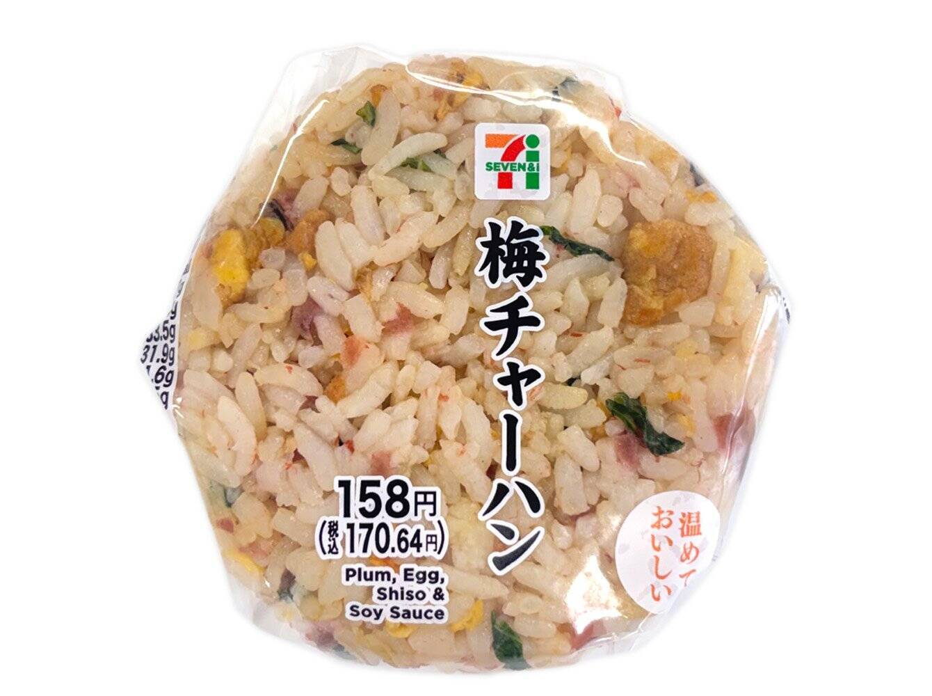 【セブン-イレブン】変わり種だけどまた食べたくなる！セブンの新作おにぎり3選「キムたくチャーハンおむすび」は子供に大人気の学校給食メニュー発祥！
