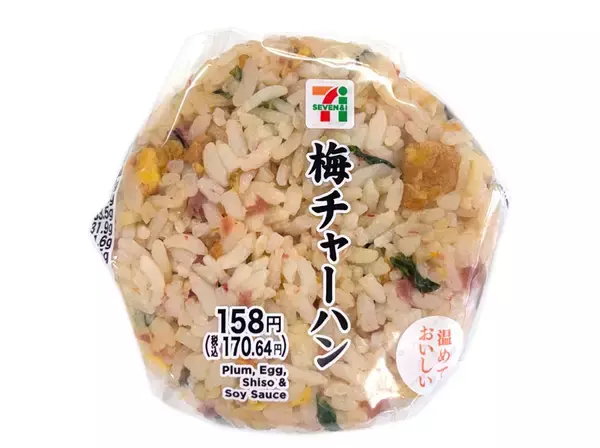 「【セブン-イレブン】変わり種だけどまた食べたくなる！セブンの新作おにぎり3選「キムたくチャーハンおむすび」は子供に大人気の学校給食メニュー発祥！」の画像