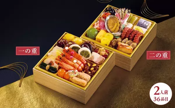 「【ローソン】厳選して楽しむ！ローソンのコンパクトな冷蔵おせち3選「京都」の画像