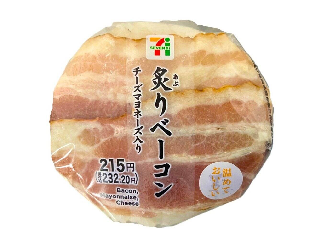 【セブン-イレブン】定番もおいしいけど変わり種もいい！おむずび新作3選「バター香る　海老ピラフおむすび」はおむすび一つに具材たっぷり！