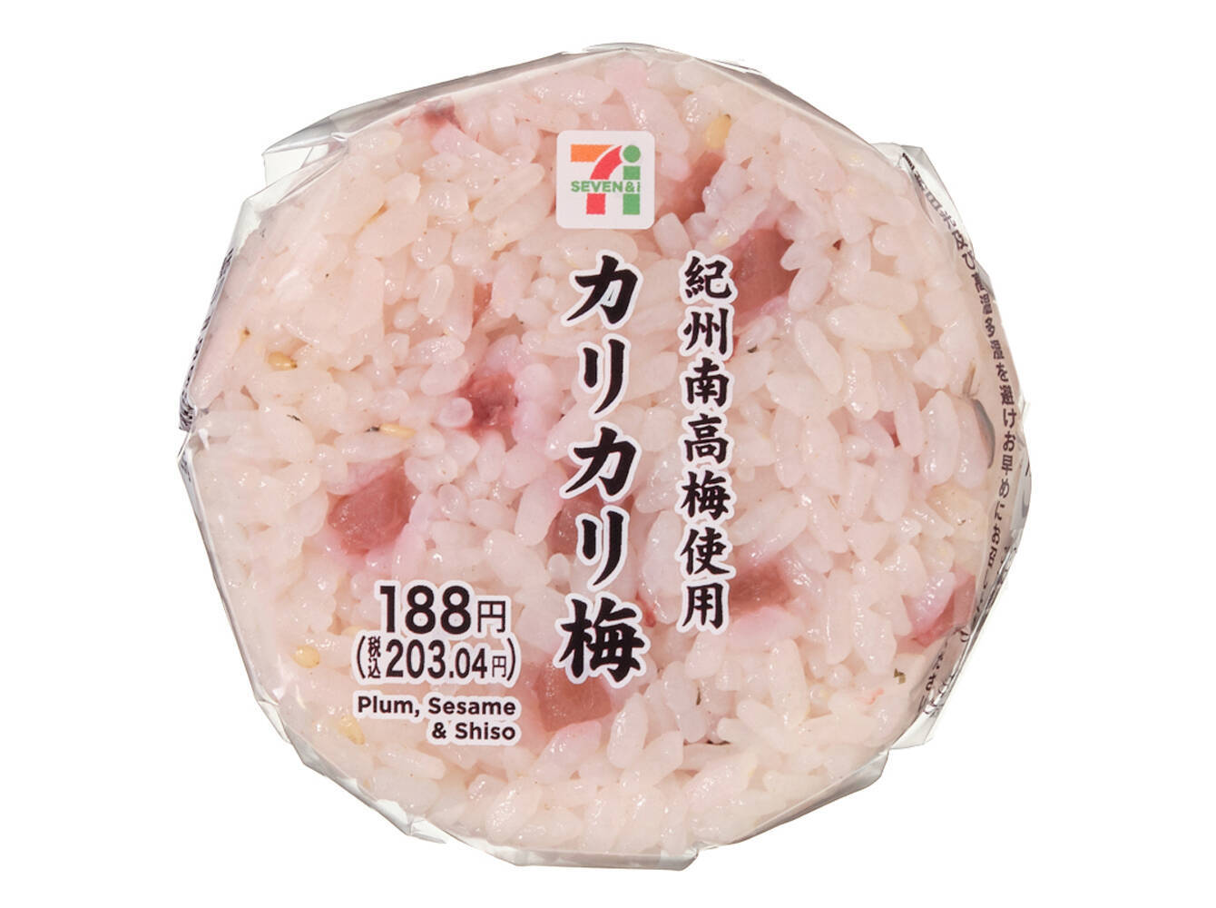 【セブン-イレブン】忙しい日のランチに！新作の混ぜご飯おむすび3選「紀州南高梅使用カリカリ梅おむすび」はカリカリ梅やねり梅などを混ぜ合わせたさっぱりとした味わい！