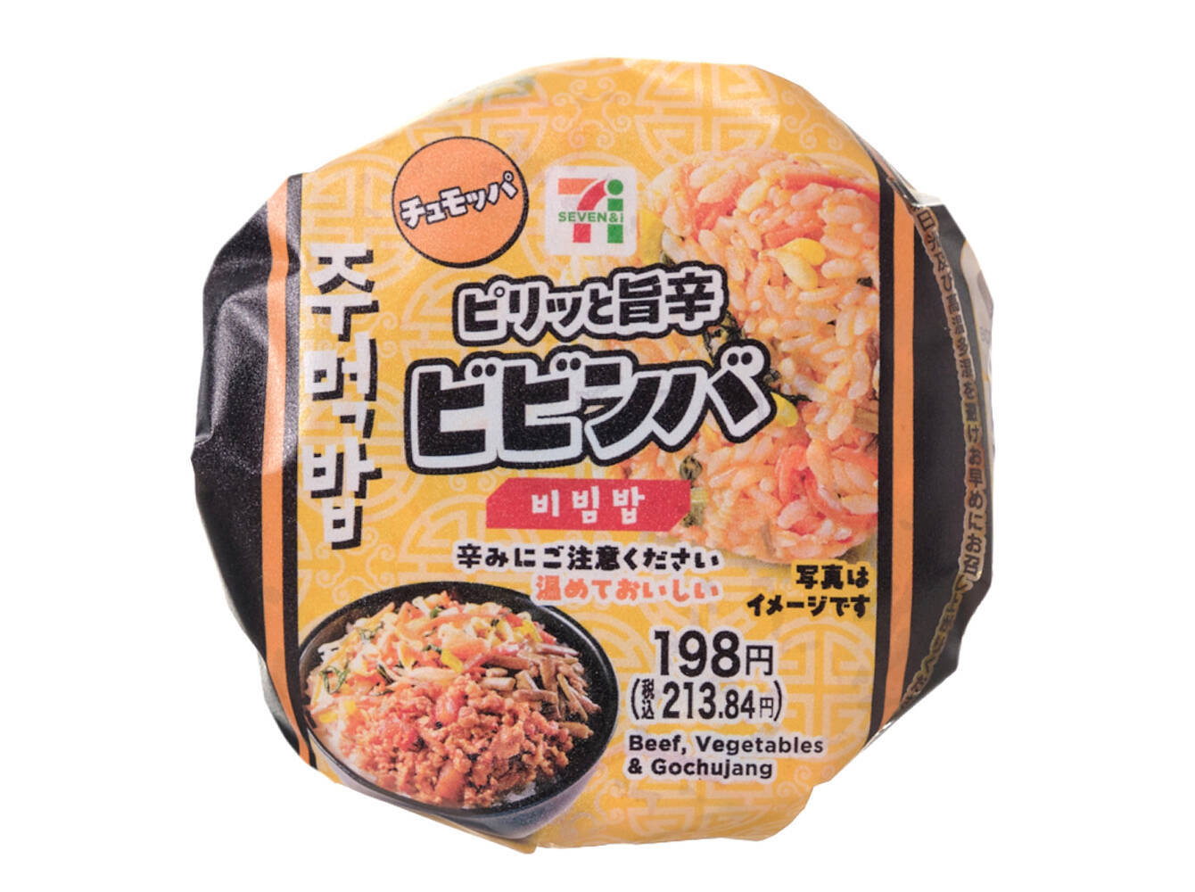 【セブン-イレブン】忙しい日のランチに！新作の混ぜご飯おむすび3選「紀州南高梅使用カリカリ梅おむすび」はカリカリ梅やねり梅などを混ぜ合わせたさっぱりとした味わい！