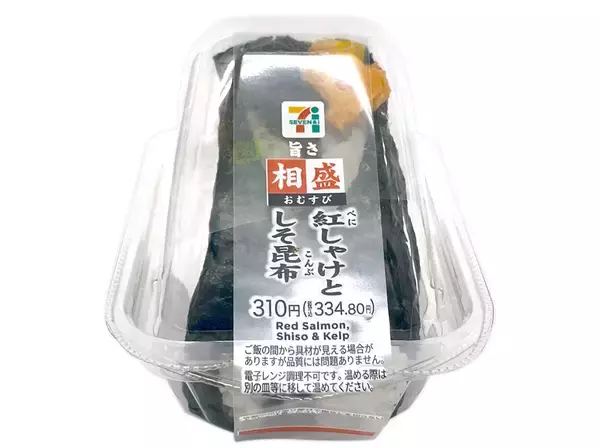 「【セブン-イレブン】食べ応え抜群！セブンのボリューム満点おにぎり3選「でかむすび　ジャンバラヤ＆スパイシーチキン」はスパイスが香る本格派！」の画像