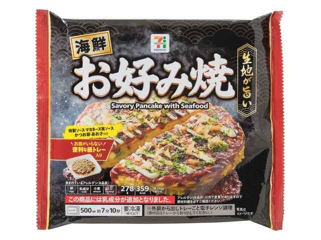 【セブン-イレブン】忙しい日の食卓に活躍！新作の７プレミアム3選「７プレミアム 海鮮お好み焼」はふんわり食感の生地と魚介のうま味が特長！