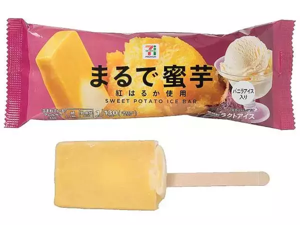 「【セブン-イレブン】秋も食べたい！セブンの注目アイス3選「7プレミアム まるで蜜芋」は食感と風味がたまらない」の画像
