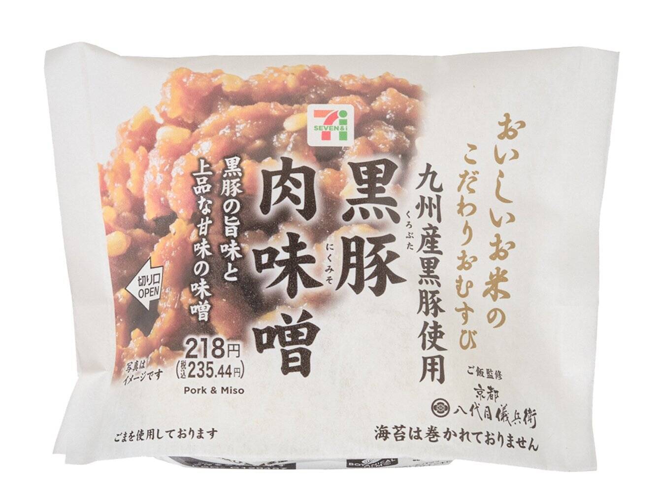 【セブン-イレブン】ワンハンドランチでも満腹感が味わえる新作おにぎり3選「たらこバター醤油おむすび」は食欲そそる風味豊かな味わい