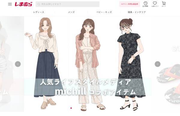 しまむら には見えない 全部1000円台 大人のデートコーデにも使える Michillコラボアイテム3選 22年6月日 エキサイトニュース