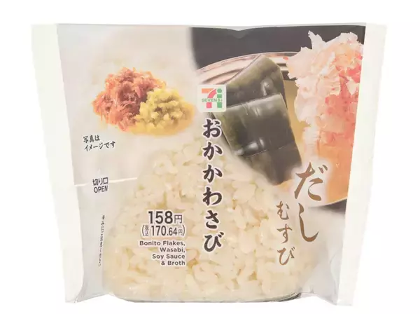 「【セブン-イレブン】ありそうでなかった！シンプル具材を組合せた和風おにぎり新作3選「だしむすび　おかかわさび」は、だしの風味を最大限に生かした大人おむすび」の画像