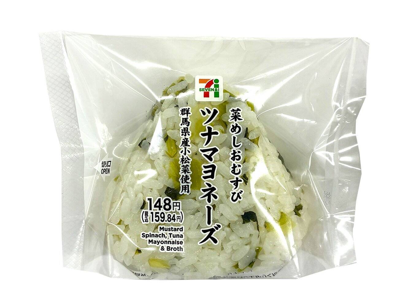 【セブン-イレブン】ありそうでなかった！シンプル具材を組合せた和風おにぎり新作3選「だしむすび　おかかわさび」は、だしの風味を最大限に生かした大人おむすび