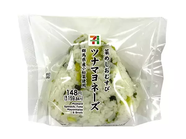 「【セブン-イレブン】ありそうでなかった！シンプル具材を組合せた和風おにぎり新作3選「だしむすび　おかかわさび」は、だしの風味を最大限に生かした大人おむすび」の画像
