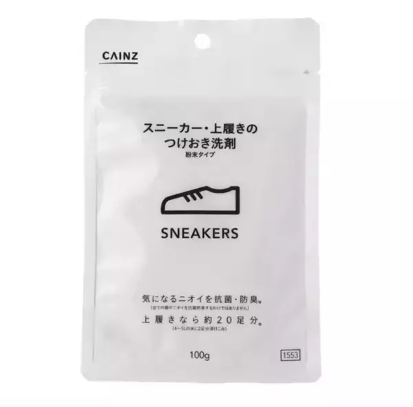 「バカ売れ納得【カインズ】買ってラクに家事できた「お助け家事グッズ」4選」の画像