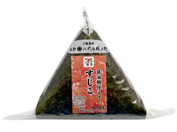 「【セブン-イレブン】手軽なのにちょっと贅沢な気持ちを味わえる新作おむすび3選「手巻おにぎり　すじこ（醤油麹仕立て）」は醬油麴でまろやかな味付けに仕上げたこだわりの一品」の画像