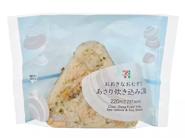 「【セブン-イレブン】手軽なのにちょっと贅沢な気持ちを味わえる新作おむすび3選「手巻おにぎり　すじこ（醤油麹仕立て）」は醬油麴でまろやかな味付けに仕上げたこだわりの一品」の画像