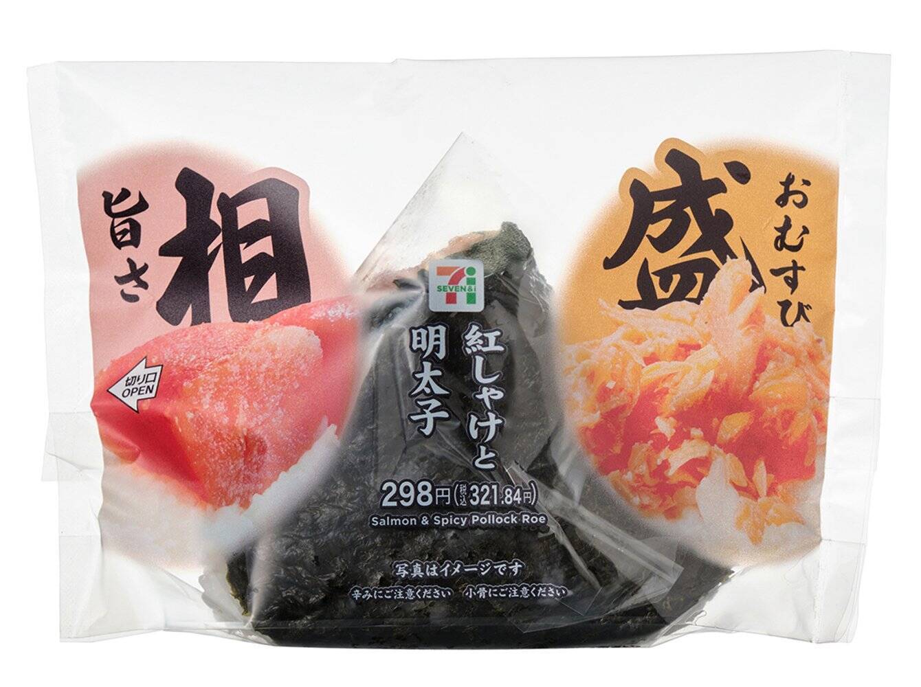 【セブン-イレブン】手軽なのにちょっと贅沢な気持ちを味わえる新作おむすび3選「手巻おにぎり　すじこ（醤油麹仕立て）」は醬油麴でまろやかな味付けに仕上げたこだわりの一品