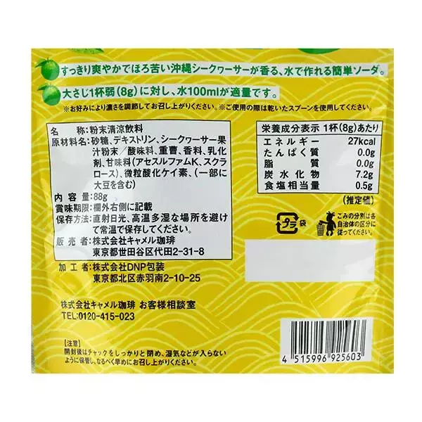 「【カルディファンがリピ買い】売れてる「食品ランキングTOP4」新作商品も」の画像