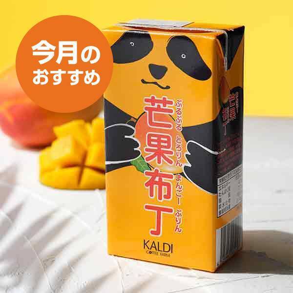 【カルディファンがリピ買い】売れてる「食品ランキングTOP4」新作商品も