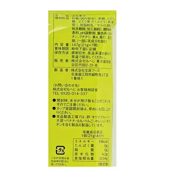 「【カルディファンがリピ買い】売れてる「食品ランキングTOP4」新作商品も」の画像