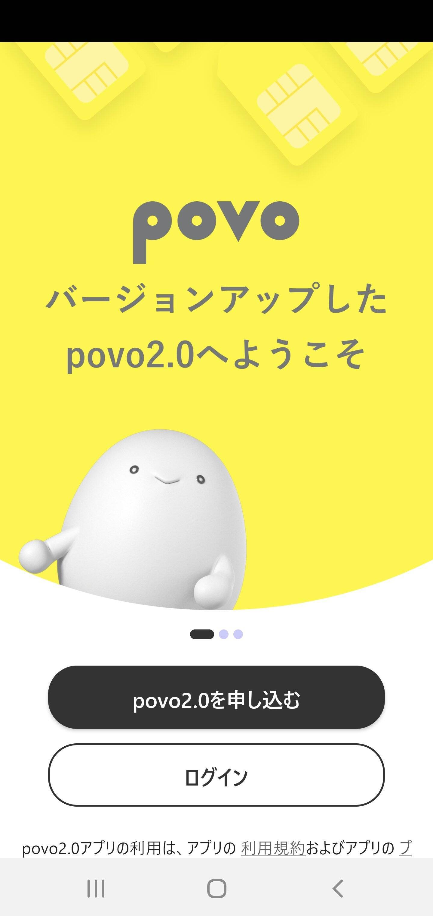 【基本料0円】povo2.0の「トッピング」でスマホ料金を賢く節約！