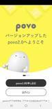 「【基本料0円】povo2.0の「トッピング」でスマホ料金を賢く節約！」の画像3