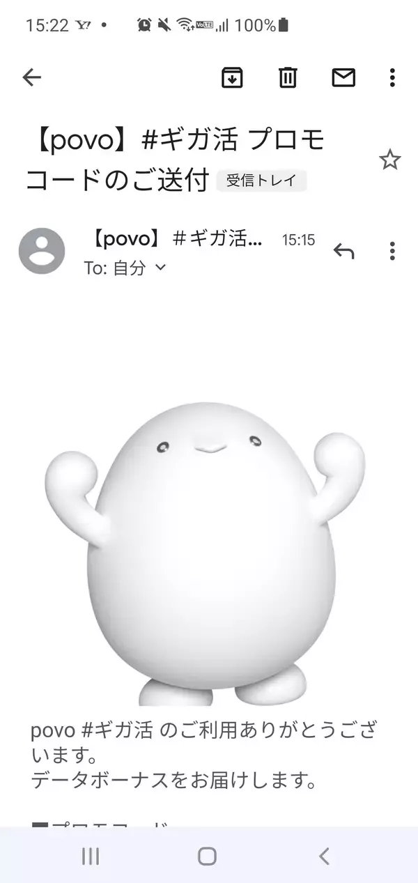 「【基本料0円】povo2.0の「トッピング」でスマホ料金を賢く節約！」の画像