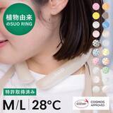 「今夏バズった【クールネックバンド】購入先は「ダイソー」や「しまむら」が人気」の画像2