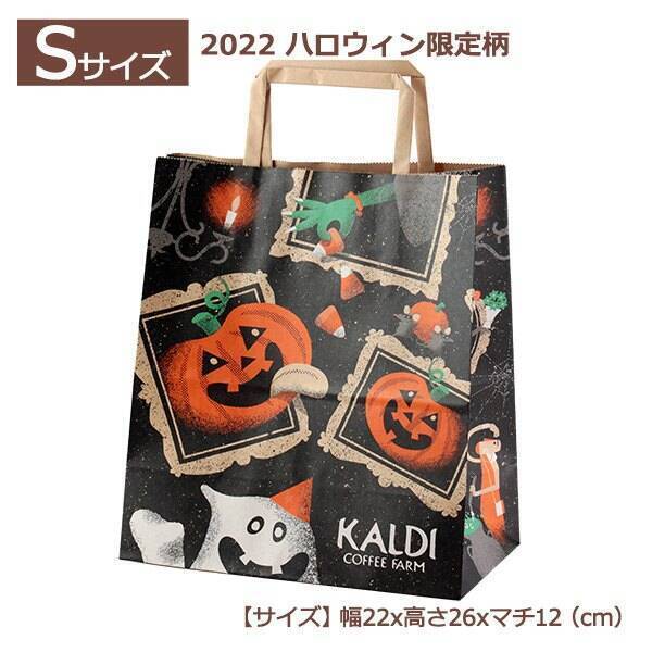 1人5枚の購入制限！売れ筋1位【カルディ】『ハロウィン柄手提げ袋』ギフト入に最適
