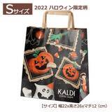 「1人5枚の購入制限！売れ筋1位【カルディ】『ハロウィン柄手提げ袋』ギフト入に最適」の画像4