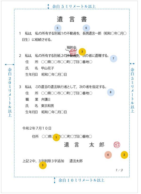エンディングノートと遺言書の違いとは？記載内容5つと作成するメリットを解説！書き方のコツや注意点