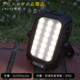 「地震から身を守る！ ワークマンの「防災グッズ」がプロ仕様ですごい！」の画像4