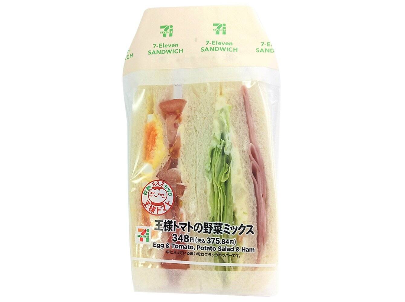 【セブン-イレブン】素材を厳選したこだわりサンド新作3選「王様トマトの野菜ミックスサンド」完熟王様トマトを使用！