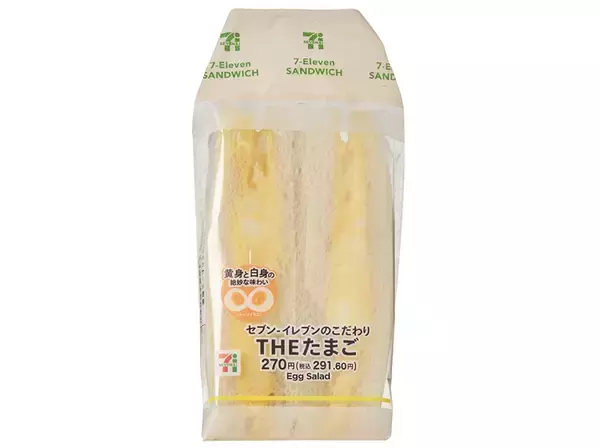 「【セブン-イレブン】素材を厳選したこだわりサンド新作3選「王様トマトの野菜ミックスサンド」完熟王様トマトを使用！」の画像