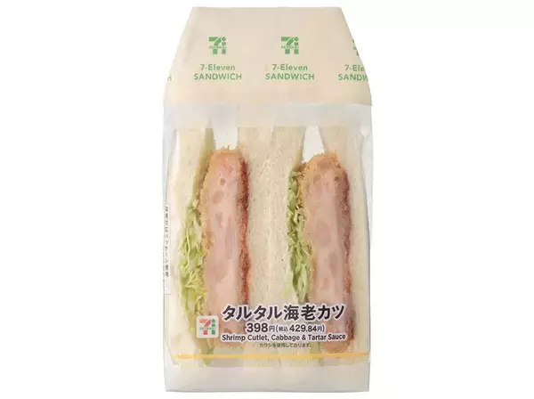 「【セブン-イレブン】定番人気から素材厳選までバリエーション豊富な新作サンド3選「タルタル海老カツサンド」はキャベツとエビの食感が楽しめる！」の画像