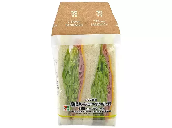 「【セブン-イレブン】定番人気から素材厳選までバリエーション豊富な新作サンド3選「タルタル海老カツサンド」はキャベツとエビの食感が楽しめる！」の画像