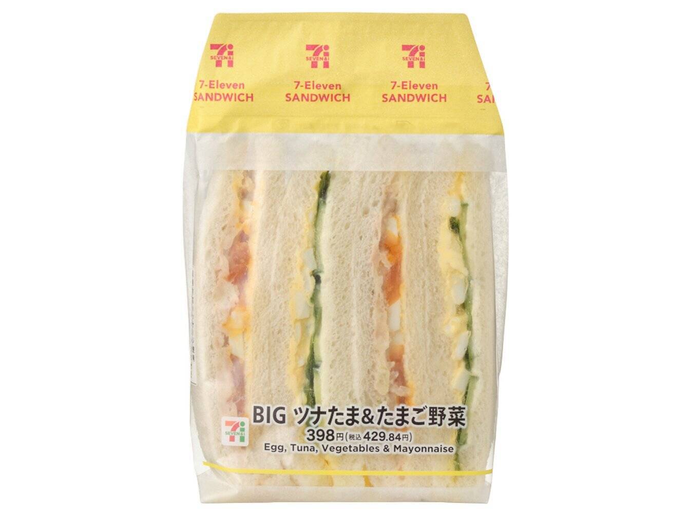 【セブン-イレブン】定番人気から素材厳選までバリエーション豊富な新作サンド3選「タルタル海老カツサンド」はキャベツとエビの食感が楽しめる！